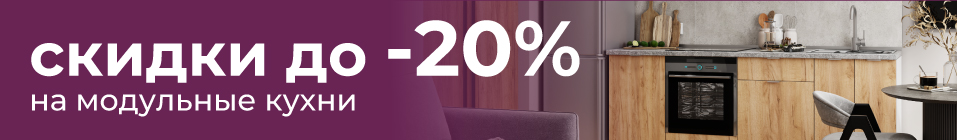 20% на МК
