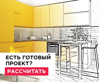 *Есть готовый проект