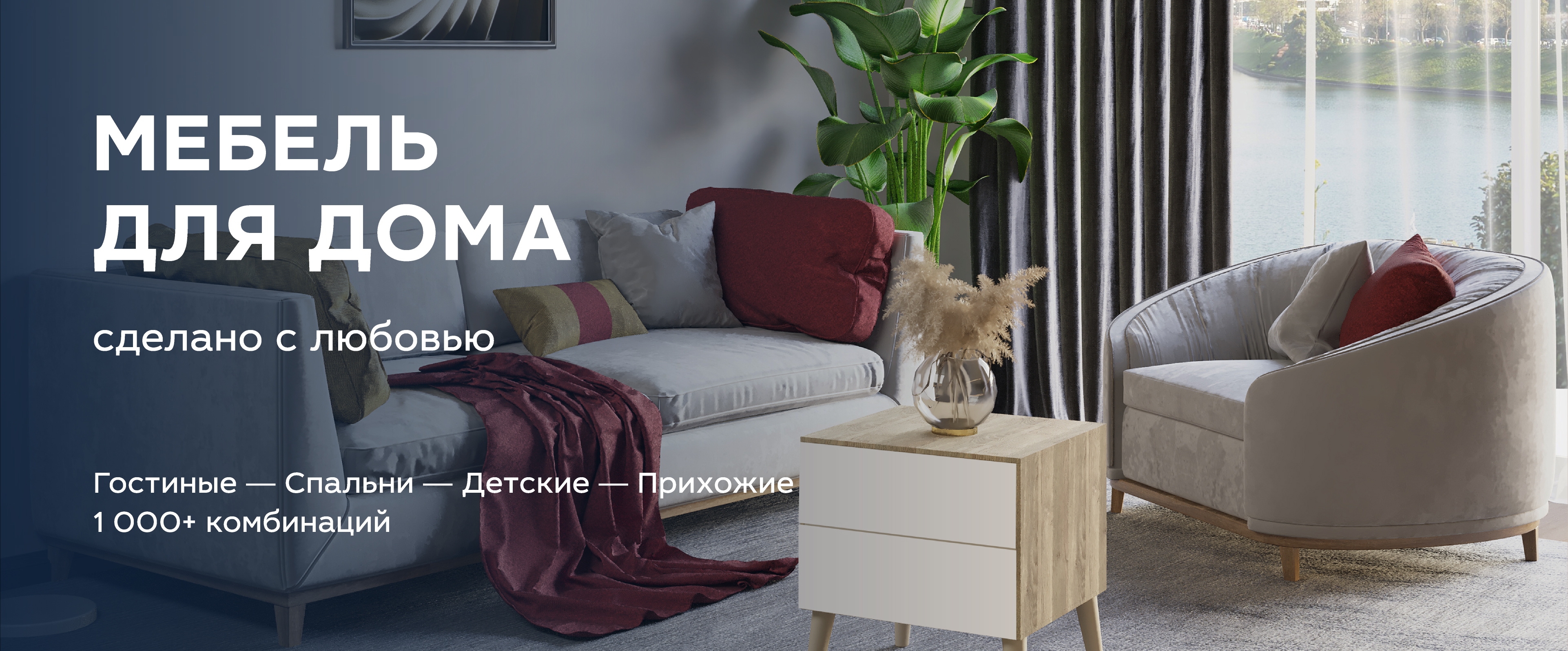 Мебель на заказ