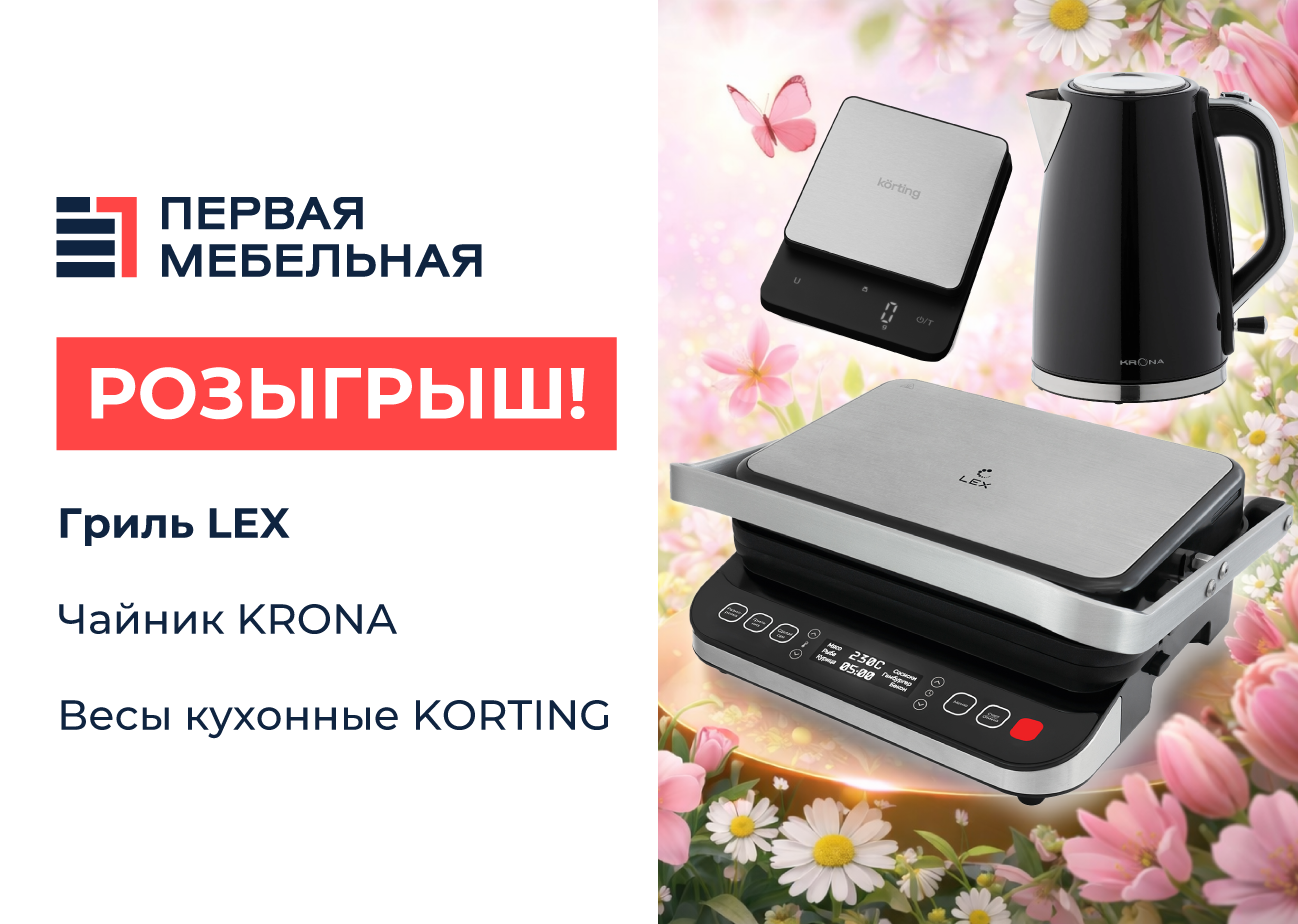 Весенний розыгрыш