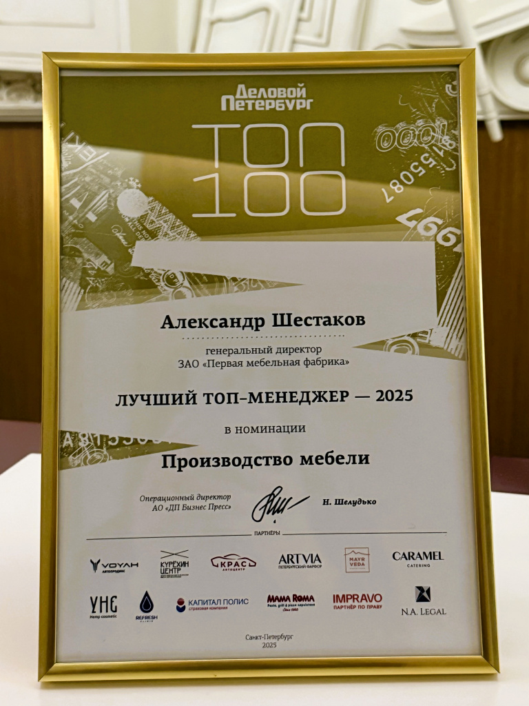 Диплом Топ-100 ДП