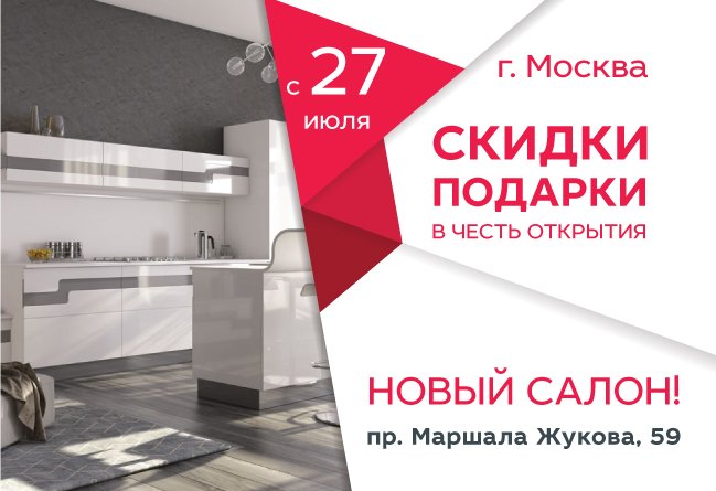 NEW-salon-Moskov-649х445.jpg