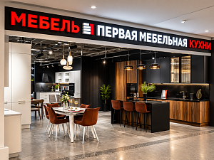 ул. Фучика, д. 9 (ТЦ «Кубатура», 2 этаж)