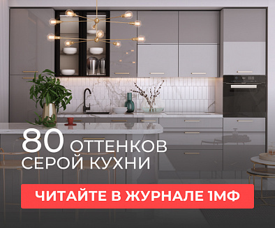 Первый мебельный журнал