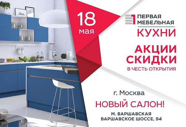 первая мебельная фабрика фасады для кухни. Смотреть фото первая мебельная фабрика фасады для кухни. Смотреть картинку первая мебельная фабрика фасады для кухни. Картинка про первая мебельная фабрика фасады для кухни. Фото первая мебельная фабрика фасады для кухни