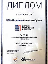 Партнёр 35-й международной выставки «Мебель-2024»