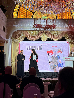 Национальный интерес 2025