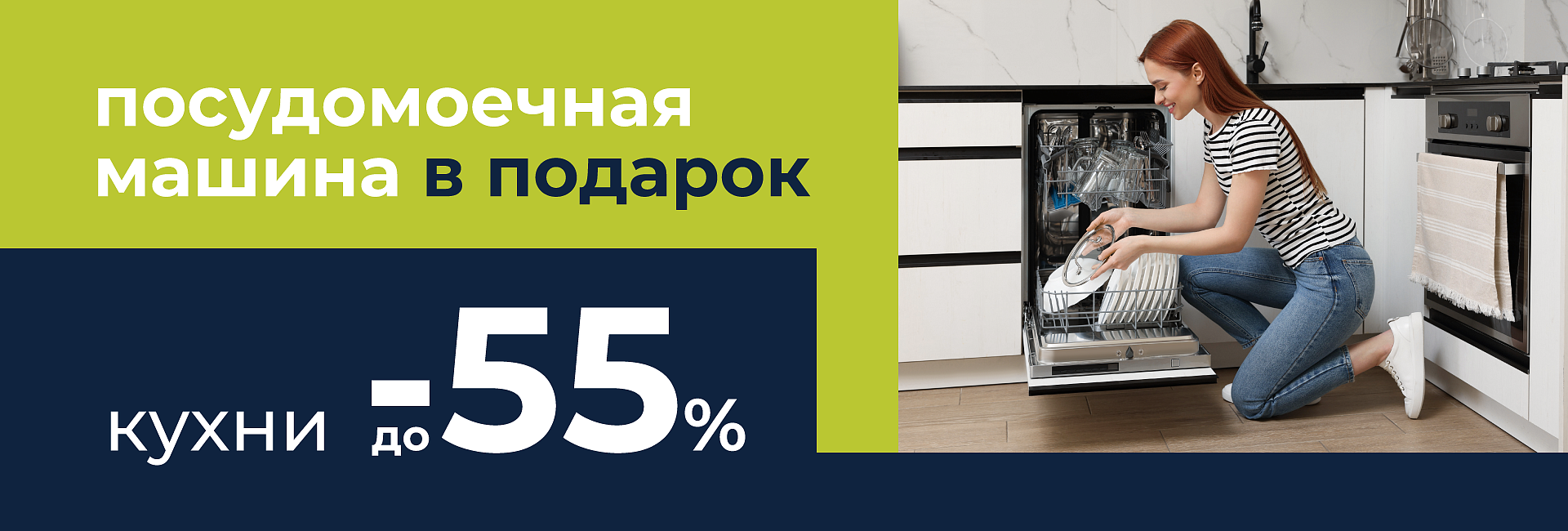 Посудомойка Maunfeld в подарок 