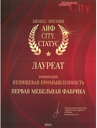 Бизнес-премия «АиФ CITY. СТАТУС» 2025