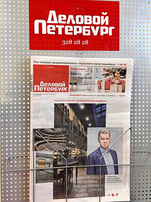 Национальный интерес 2025