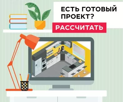 Есть готовый проект ?