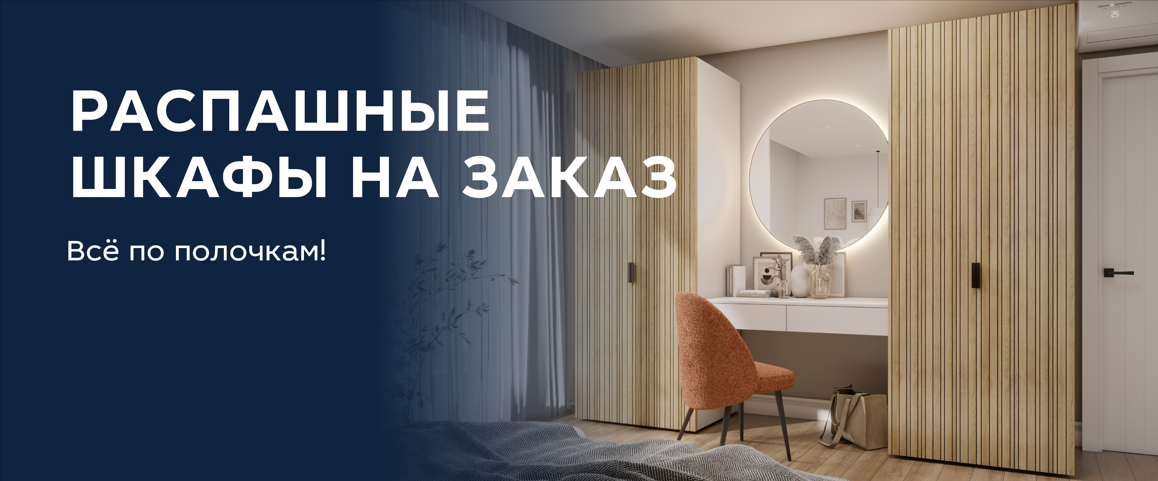 Распашные шкафы на заказ по индивидуальным размерам – недорого в Мск от ...